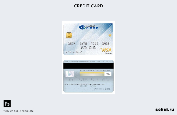 цифровая загрузка шаблона электронной карты Visa банка Тэгу в Южной Корее